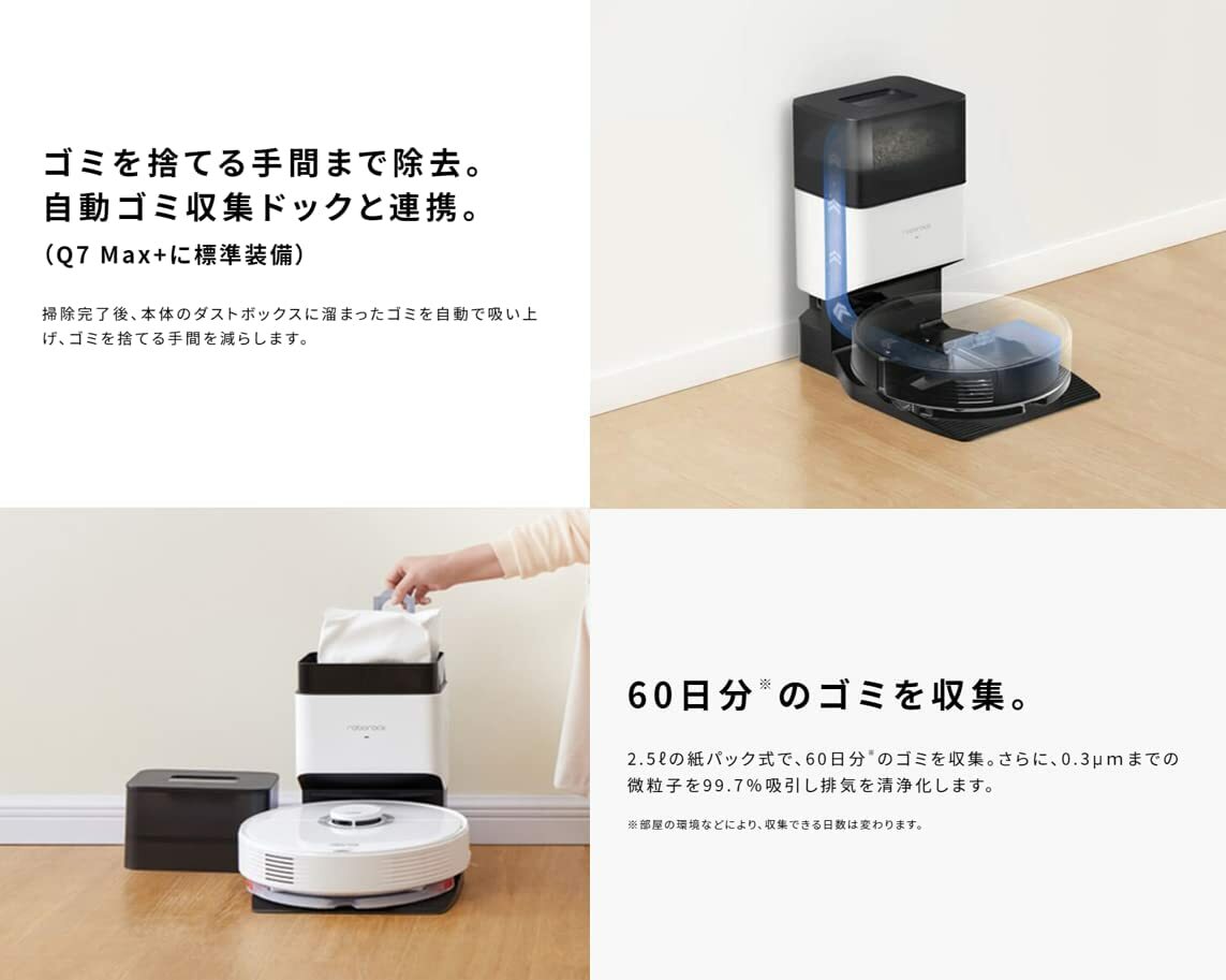 新型 ロボロック(Roborock) Q7 4200Pa強力吸引 Max 指定エリア掃除 水