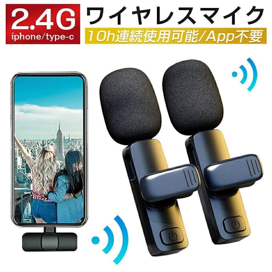 楽天市場】【発信機*2受信機*1の3点セット】iPhone専用