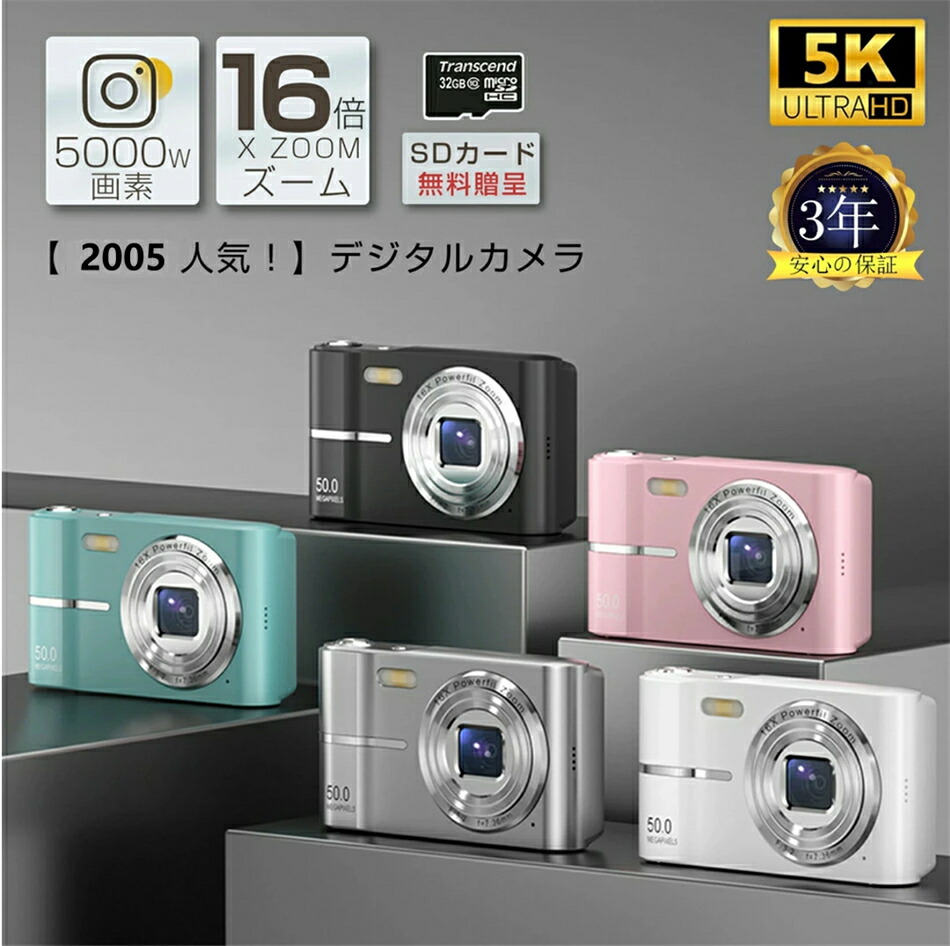 楽天市場】（microSDカード付き）ケンコー デジタルカメラ KC-WP06