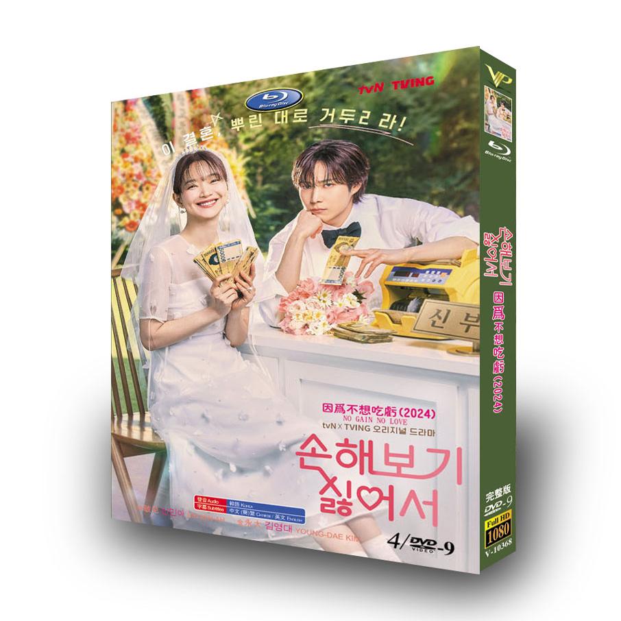 偶然かな。 メイキングBlu-ray 楽天市場】[Blu-Ray]偶然かな？メイキング / 韓国ドラマ/ 送料