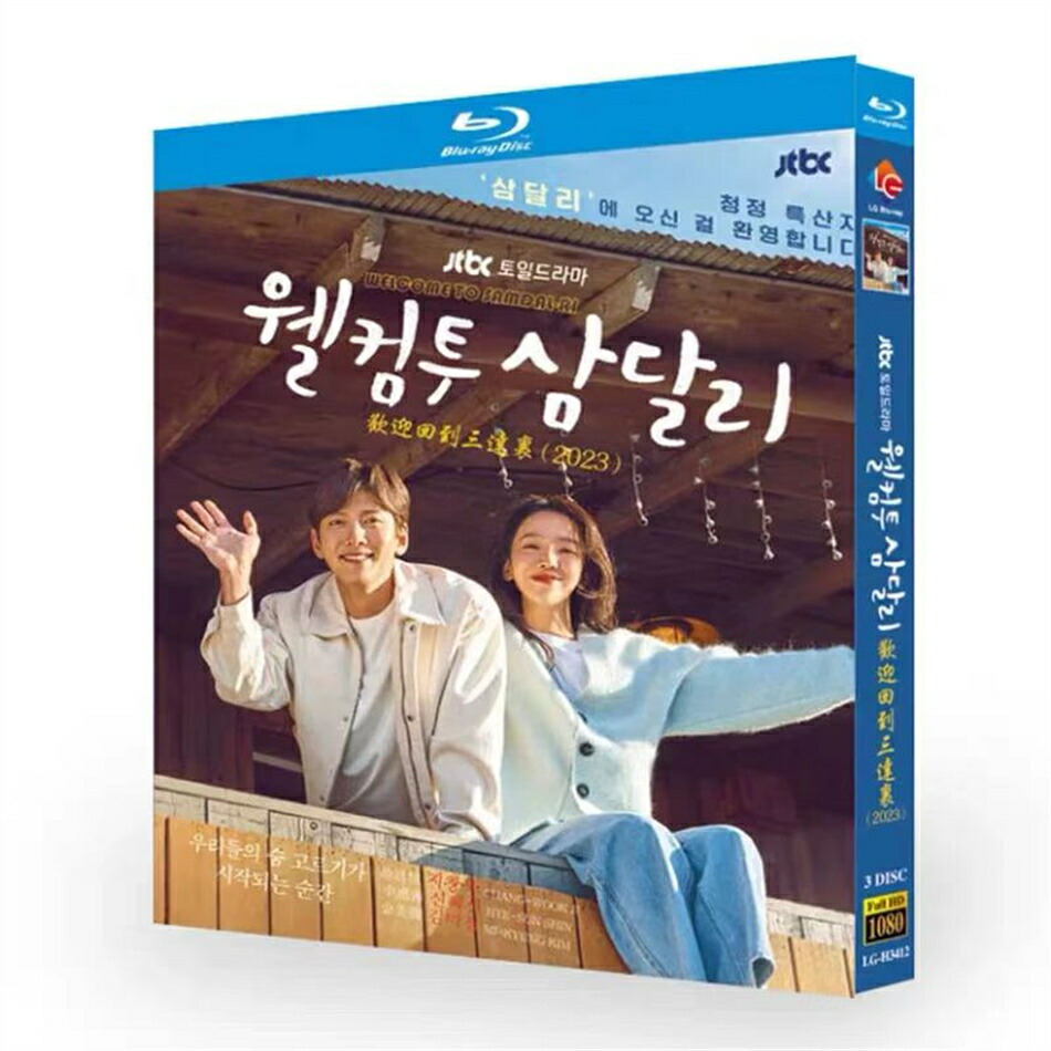 楽天市場】韓国ドラマ 「わかっていても」 ソン・ガン ハン・ソヒ 主演