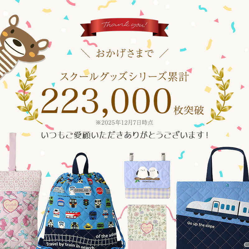 入園入学3点セット 入園入学セット レッスンバッグ キルト 手提げ