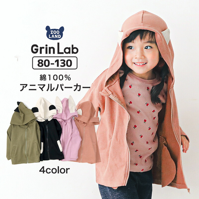 楽天市場】子供服 トップス 綿100％ 裏毛 花刺繍 切替 長袖 トレーナー( 80-130cm )【GrinLab】 ▽ 子供服 キッズ ベビー  女児 ガールズ ▽ ポイント消化 : ＺｏｏＬａｎｄ