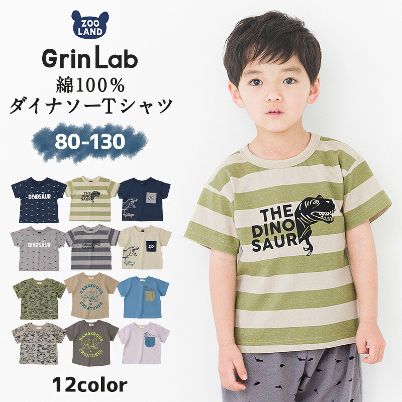 楽天市場】【22%OFF】 Tシャツ 子供服 キッズ トップス ボーダー 半袖 