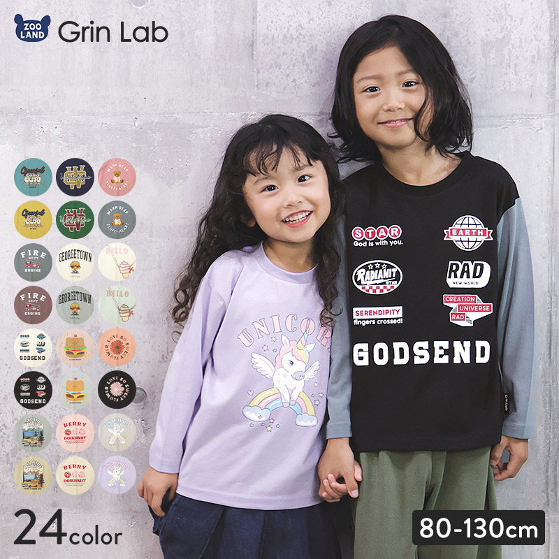 【~11%OFF】 キッズ プリント ロンT 長袖 Tシャツ アップリケ 男の子 女の子 (80-130cm) 【 GrinLab グリンラボ 】 インナー カットソー ベビー 80cm 90cm 95cm 100cm 110cm 120cm 130cm ユニコーン アイスクリーム アニマル 動物 くま クマ 苺 いちご イチゴ 消防車 くるま画像