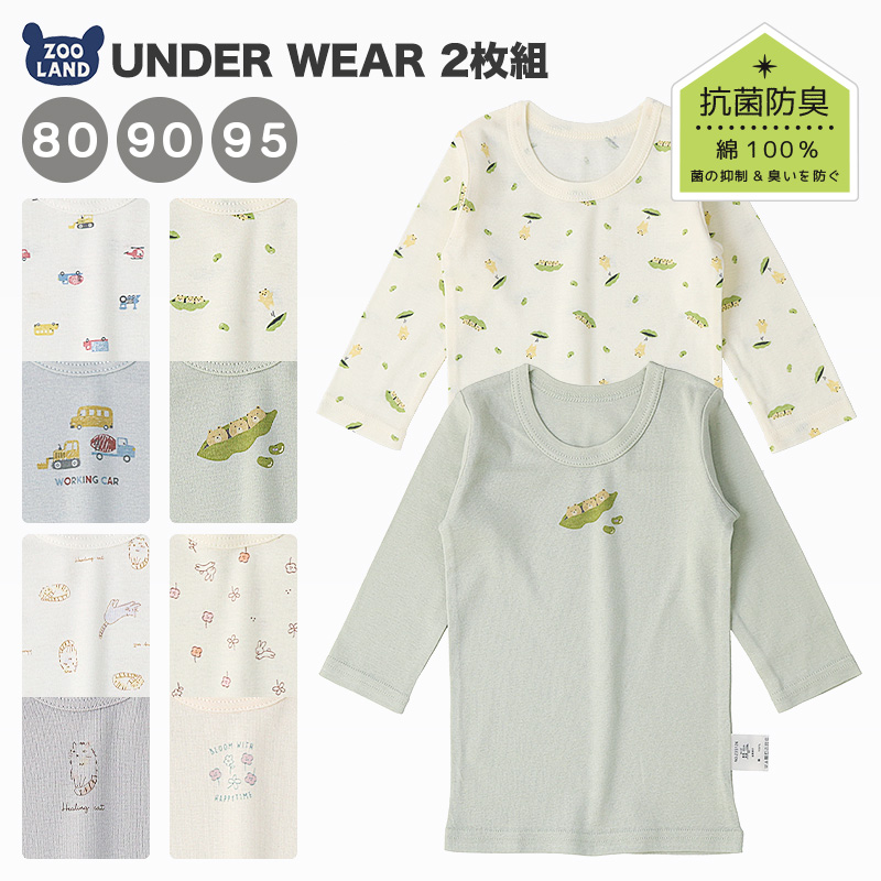 【楽天市場】【42%OFF】 ベビー 肌着 長袖Tシャツ 2枚セット 2枚