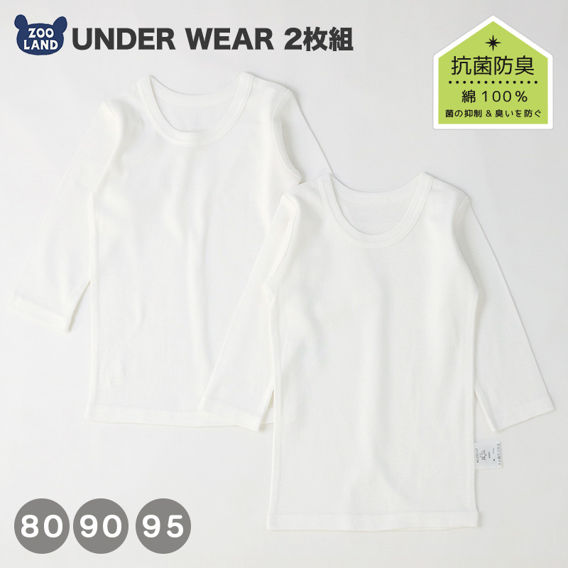 楽天市場】【42%OFF】 ベビー 肌着 長袖Tシャツ 2枚セット 2枚組