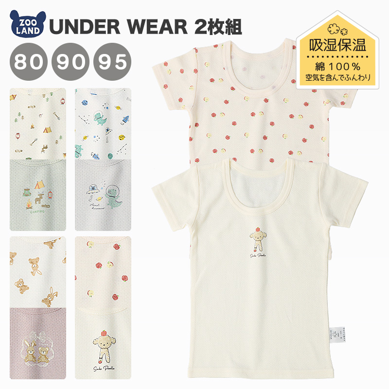 【楽天市場】【42%OFF】 ベビー 肌着 長袖Tシャツ 2枚セット 2枚