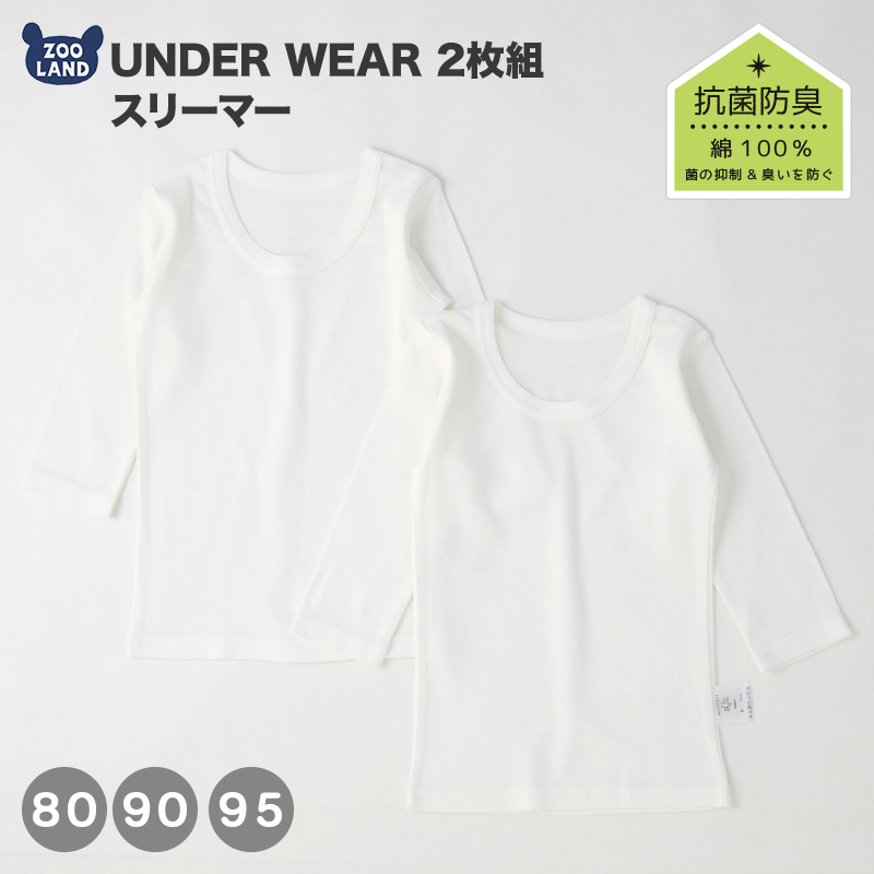 楽天市場】【42%OFF】 ベビー 肌着 長袖Tシャツ 2枚セット 2枚組