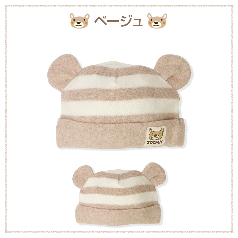 <帽子>ズーミックベビーニットキャップ(42-44cm)【ZOOMIC】zoomicずーみっくクマくまウサギうさぎ/帽子/子供服ベビー服キッズベビー男の子男児女の子女児幼児赤ちゃんブランドファッション