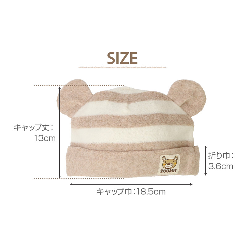 <帽子>ズーミックベビーニットキャップ(42-44cm)【ZOOMIC】zoomicずーみっくクマくまウサギうさぎ/帽子/子供服ベビー服キッズベビー男の子男児女の子女児幼児赤ちゃんブランドファッション