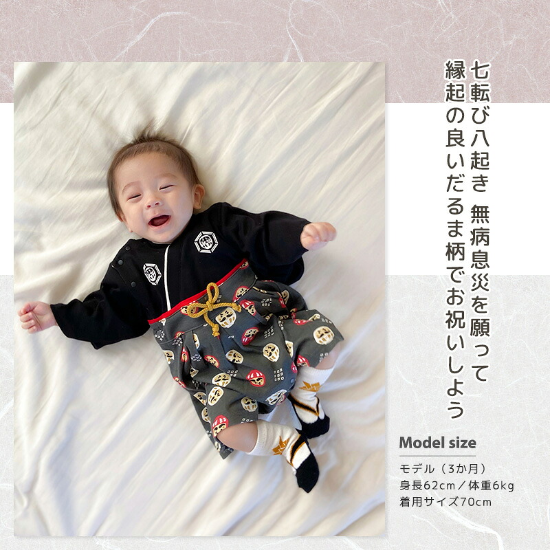 SALE 最大23%OFF】 ベビー袴 男の子 お食い初め 百日祝い 子供の日 袴 