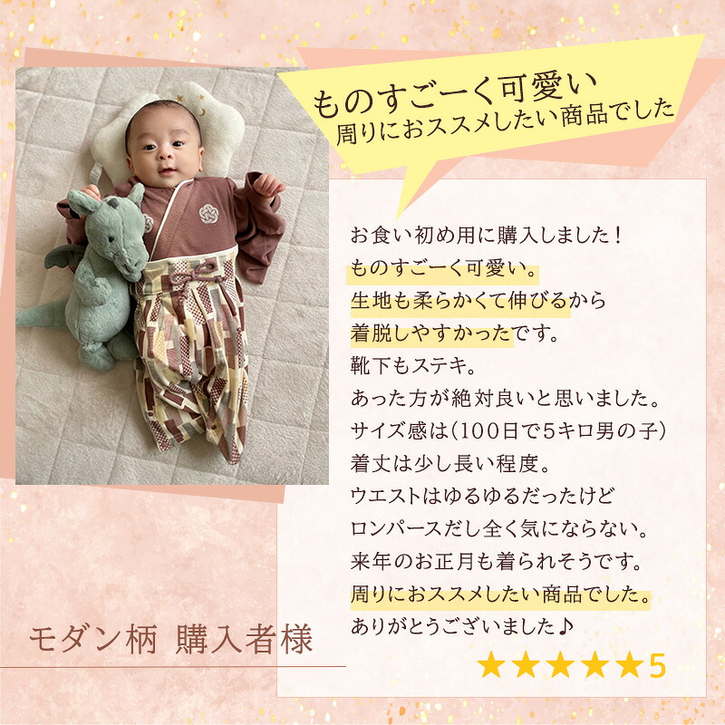 SALE 最大23%OFF】 ベビー袴 男の子 お食い初め 百日祝い 子供の日 袴 