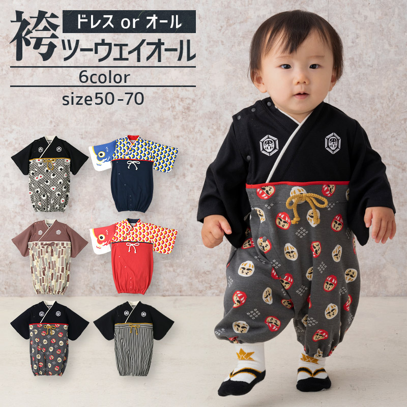 あるベビー袴 ハンドメイド 70〜100 百日祝い 袴ロンパース