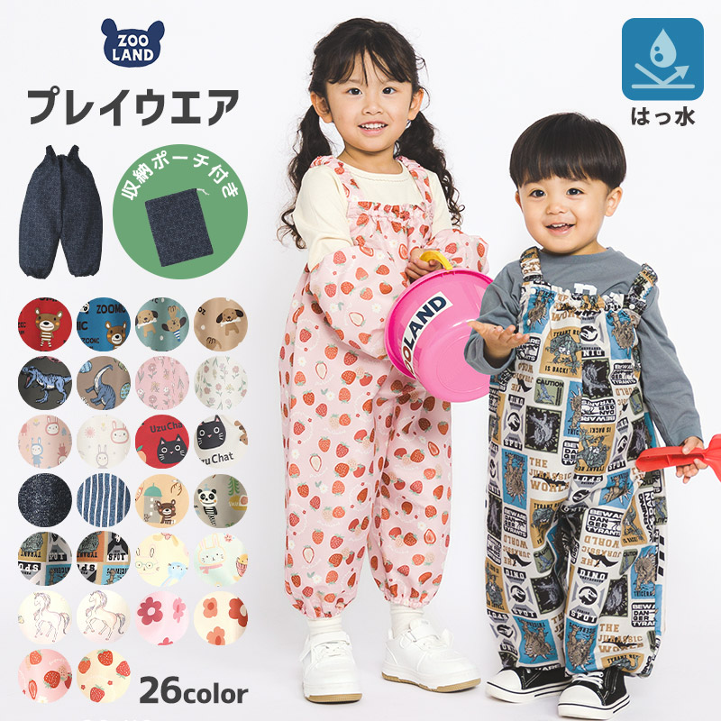 【~13%OFF】 プレイウェア ポーチ付き サロペット お砂場着 はっ水 撥水加工 砂遊び 雨の日 幼稚園 公園 エプロン キッズ ベビー 汚れ防止 子供服 恐竜 ユニコーン 苺 いちご イチゴ くま うさぎ 花 オーバーオール つなぎ スモック 80 90 95 100 110画像