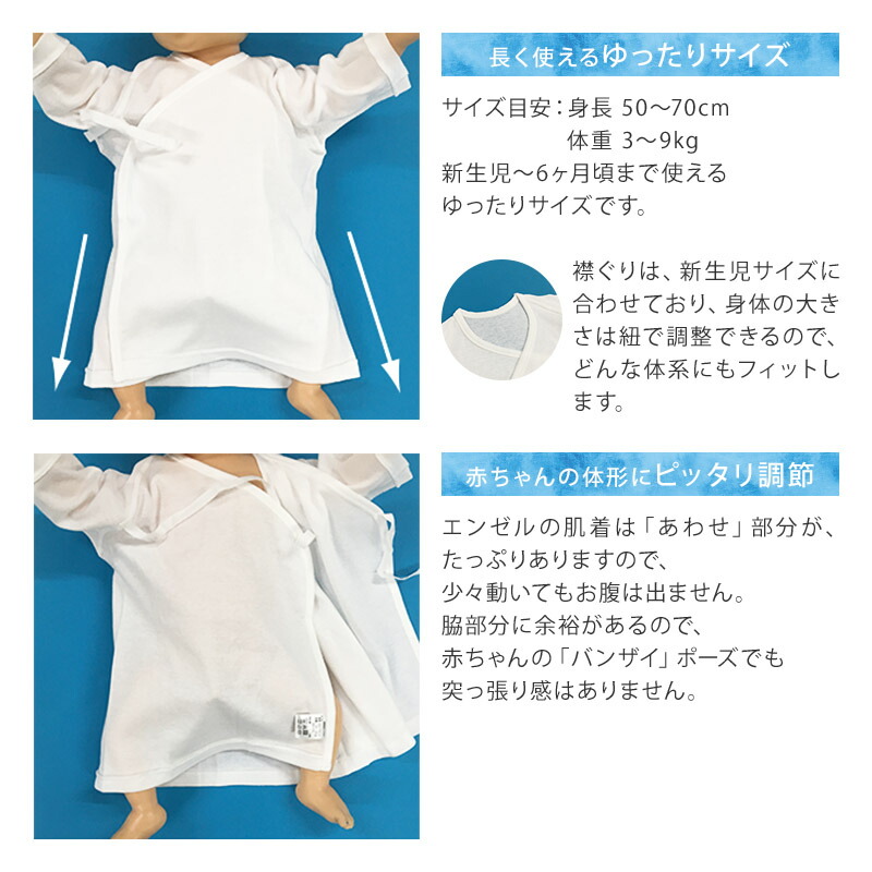 最大48%OFFクーポン エンゼル 日本製 綿100% 肌着 ベビー 脇メッシュ フライス 短肌着 50-70cm ベビーウエア ベビー肌着 赤ちゃん 新生児 春 夏 オールシーズン 無地 出産準備 出産祝い プレゼント ギフト 男の子 女の子 ポイント消化 sferavisia.hr 最大48%OFFクーポン エンゼル 日本製 綿100% 肌着 ベビー 脇メッシュ フライス 短肌着 50-70cm ベビーウエア ベビー肌着 赤ちゃん 新生児 春 夏 オールシーズン 無地 出産準備 出産祝い プレゼント ギフト 男の子 女の子 ポイント消化 sferavisia.hr