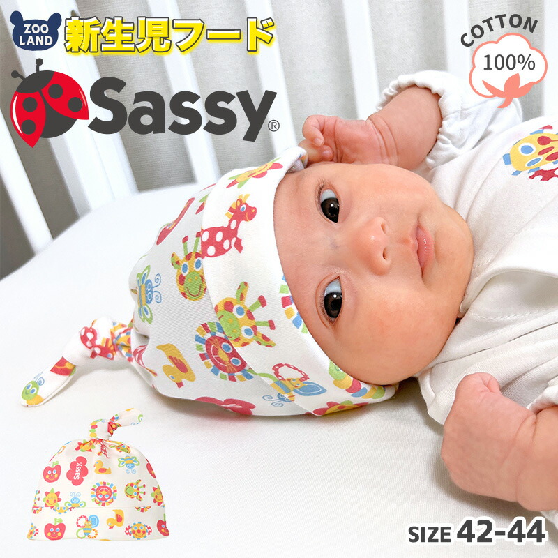 市場 綿100 子供服 Sassy ベビー キッズ キャラクター かわいい 帽子 サッシー コットン 新生児キャップ 男の子 女の子