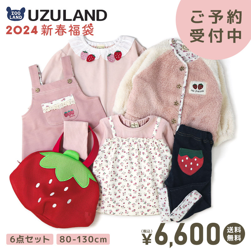 楽天市場】ハッピーセット 7点セット (80-130cm)【Uzuland】▽子供服 キッズ ベビー 女の子 80cm 90cm 95cm 100cm  110cm 120cm 130cm ハッピーバック ハッピーバッグ 在庫一掃 決算セール▽ ポイント消化 : ＺｏｏＬａｎｄ