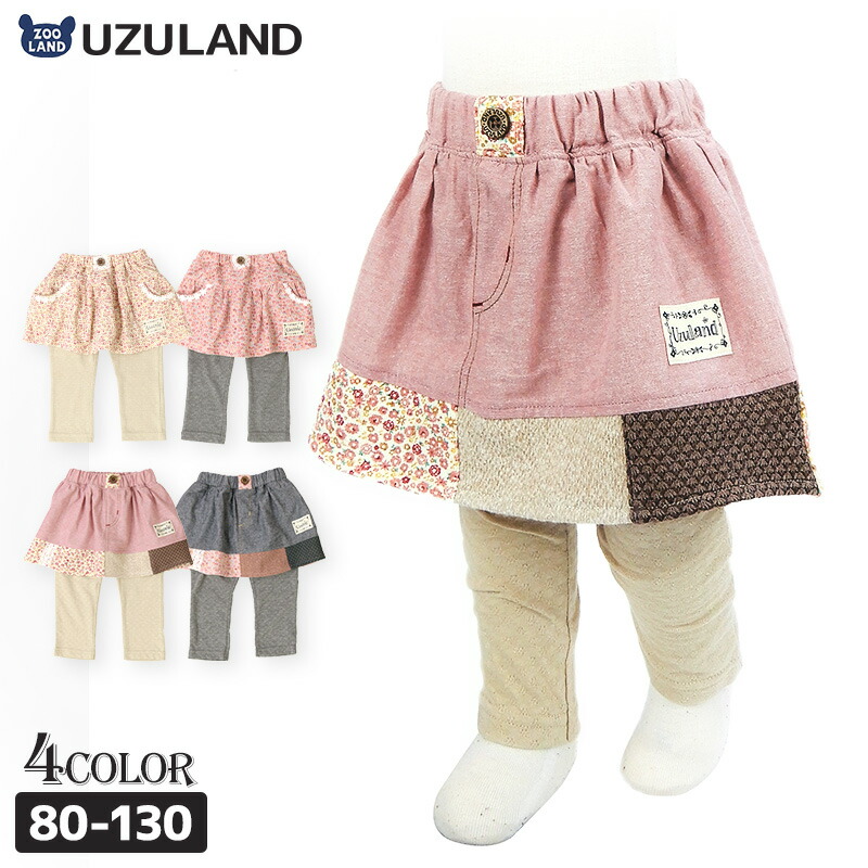 ＜　スカッツ　＞　スカート　ウズランド　子供服　キッズ　赤ちゃん　ベビー　ボトム　ファッション▽　女児　ブランド　幼児　ポイント消化　パンツ　ズボン　)【Uzuland】▽　スカッツ　スカッツ(　女の子　80-130cm　ボトムス