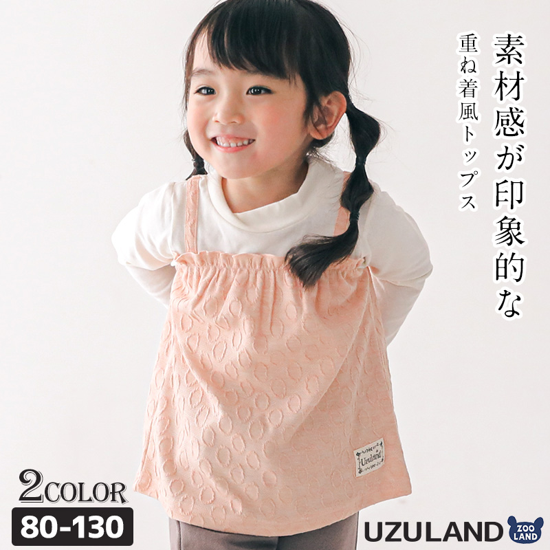 楽天市場】子供服 アウター ウズランド 小花 切替 中綿ベスト ジャケット ( 80-130cm )【Uzuland】 ▽ 女の子 ガールズ フラワー  ポケット ピンク くすみ トレンド ガーリー キッズ ベビー かわいい おしゃれ 秋物 80cm 90cm 95cm 100cm 110cm  120cm 130cm▽ ポイント消化 :