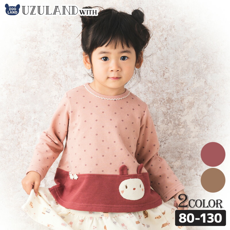 楽天市場 20 Off トップス ウズラビ うさぎ 水玉切替 長袖 Tシャツ 80 130cm Uzuland 子供服 ベビー服 おしゃれ かわいい 二次加工 切替 女の子 女児 こども服 ベビー服 秋 春 ｚｏｏｌａｎｄ
