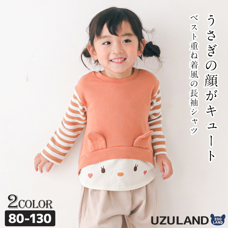 楽天市場】ハッピーセット 7点セット (80-130cm)【Uzuland】▽子供服 キッズ ベビー 女の子 80cm 90cm 95cm 100cm  110cm 120cm 130cm ハッピーバック ハッピーバッグ 在庫一掃 決算セール▽ ポイント消化 : ＺｏｏＬａｎｄ