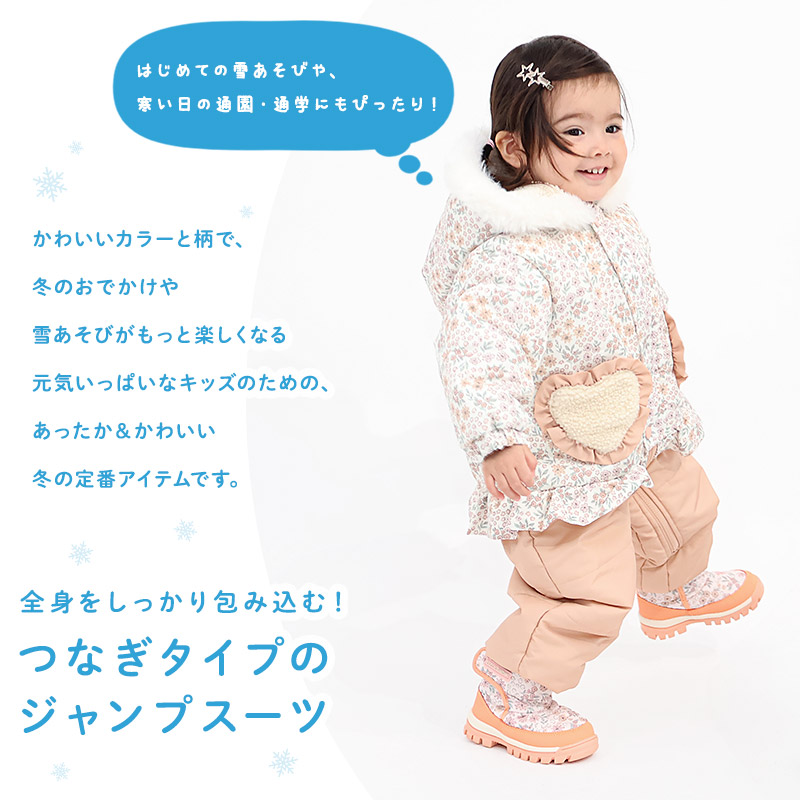 ベビー キッズ ジャンプスーツ 中綿入り 撥水加工 女の子 ガールズ 