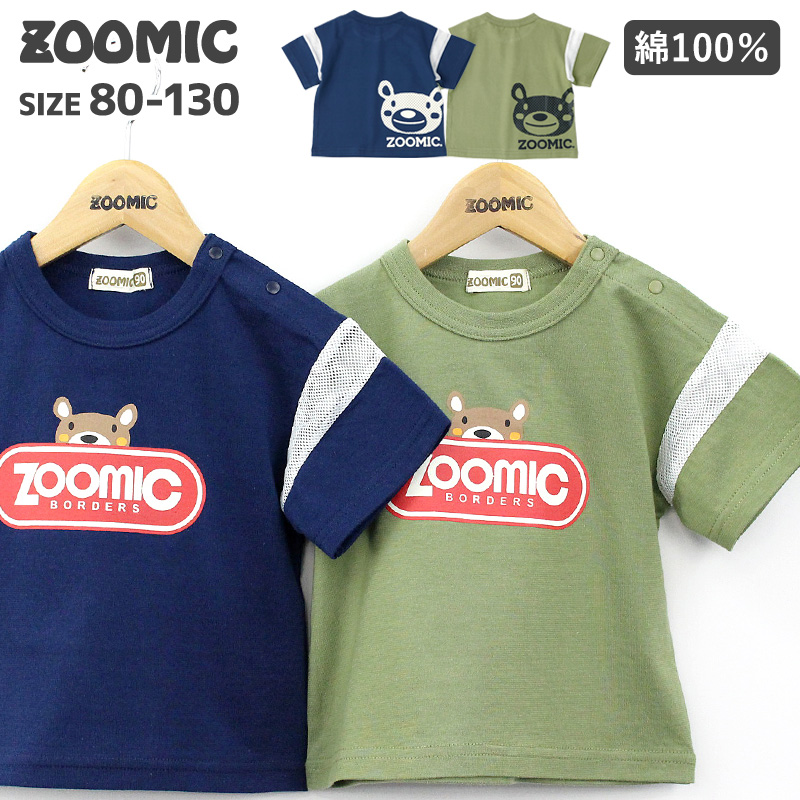 楽天市場】＜ベスト＞ ズーミック パイル起毛ベスト (80-95cm)【ZOOMIC】▽新生児 裏起毛 くま うさぎ ベビー服 男の子 女の子  ブランド ファッション アウター ベスト80cm 90cm 95cm▽ ポイント消化 hs30 : ＺｏｏＬａｎｄ