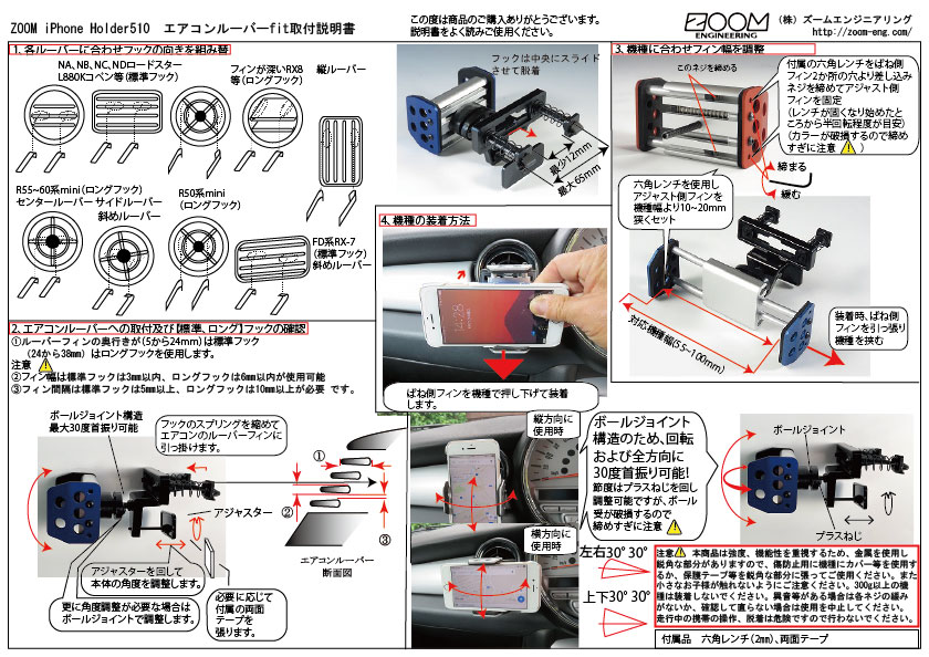 かわいい～！」 アルミ製iPhoneスマホホルダーH510 エアコンルーバーfitボールジョイントタイプ 車載ホルダー スマホホルダー 車載用 車  スマホ ズームエンジニアリング 製 スマートフォン zoomengineering ズーム ZOOM