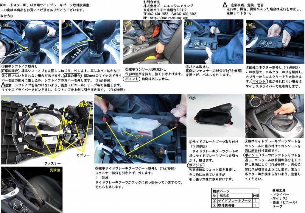 15年5月以降マツダndロードスター用本革サイドブレーキブーツ Salon Raquet De