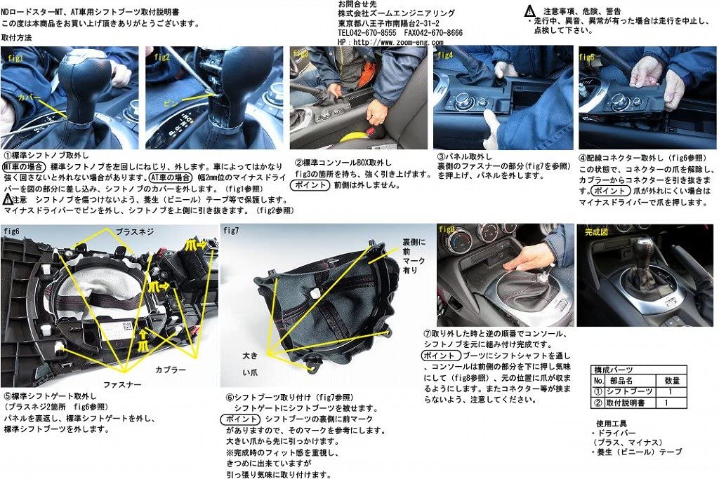 MAZDA マツダ ND ズーム 製 ロードスター用本革シフトブーツ zoomengineering ZOOM ズームエンジニアリング アクセサリー 