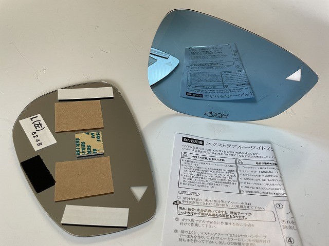 BP系マツダ3、2019年5月以降用【BSM付き車用】エクストラブルーワイドミラーバージョン2左右セット1set 極広視界 680R ドアミラーブルー ZOOM ズーム ズームエンジニアリング zoomengineering