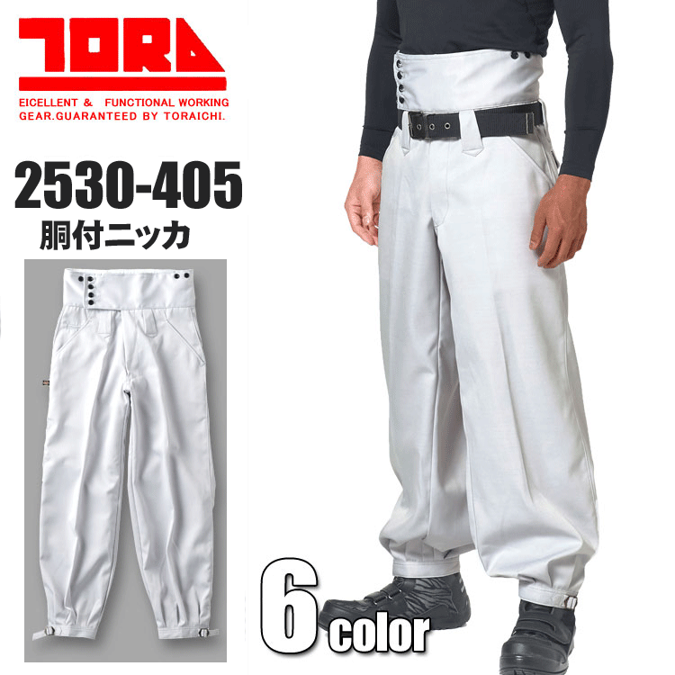 楽天市場】スーパー制電2530胴付ニッカ 2530-405 W90-100cm