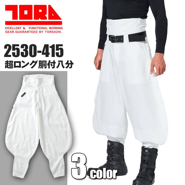 寅壱 2530-415 超ロング胴付八分 TORA 御役目着 御役目服 鳶御召しもの 制電押しとどめる 【オール時節】