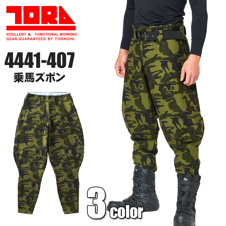寅壱 4441-407 乗り馬ズボン TORA 御役目着 御役目服 鳶お召しもの 綿100％ 【オール陽気】 ズボン・パンツ-安全・保護用品-作業着・作業服