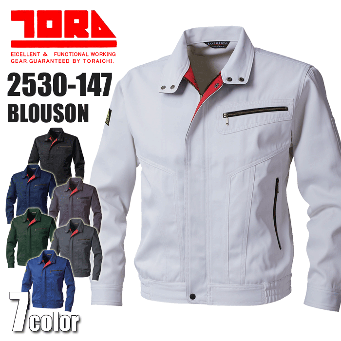 楽天市場】【寅壱】2530 カラーブルゾン M〜3L 作業服 作業着