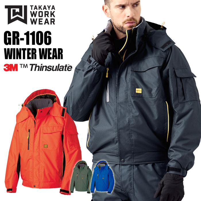 タカヤ GR-1106 ウインター上衣 TAKAYA やり方着 やり方服 防寒 耐水圧5,000粍 透湿 シンサレート 強撥水【秋冬つづき物】