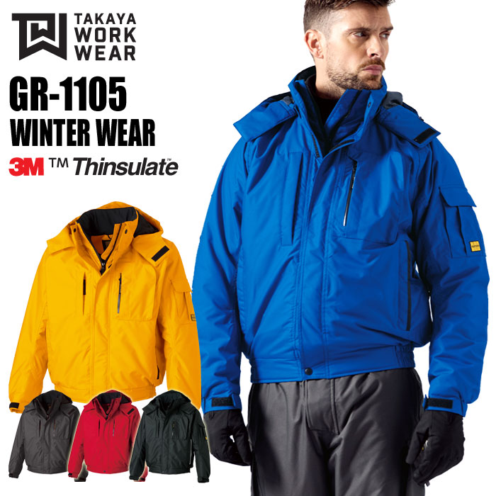 タカヤ GR-1105 上衣 TAKAYA やり方着 やり方服 防寒 耐水圧5,000粍 透湿 シンサレート 強撥水【秋冬つづき物】