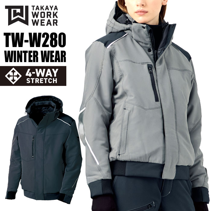 タカヤ TW-W280 ストレッチウォームブルゾン TAKAYA 作業着 作業服 防寒 ヘビーストレッチ【秋冬シリーズ】|ズームオンラインショップ