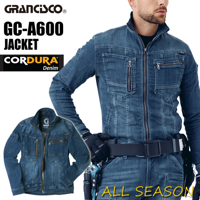グランシスコ GC-A600 デニムジャケット GRANCISCO 作業着 作業服 メンズ ジャンバー ジャンパー CORDURA コーデュラ 【オールシーズン】