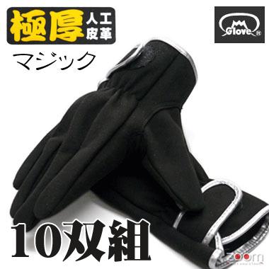 冨士地球儀 メダリスト（人工なめし革） MD-33 神通力 10双組
