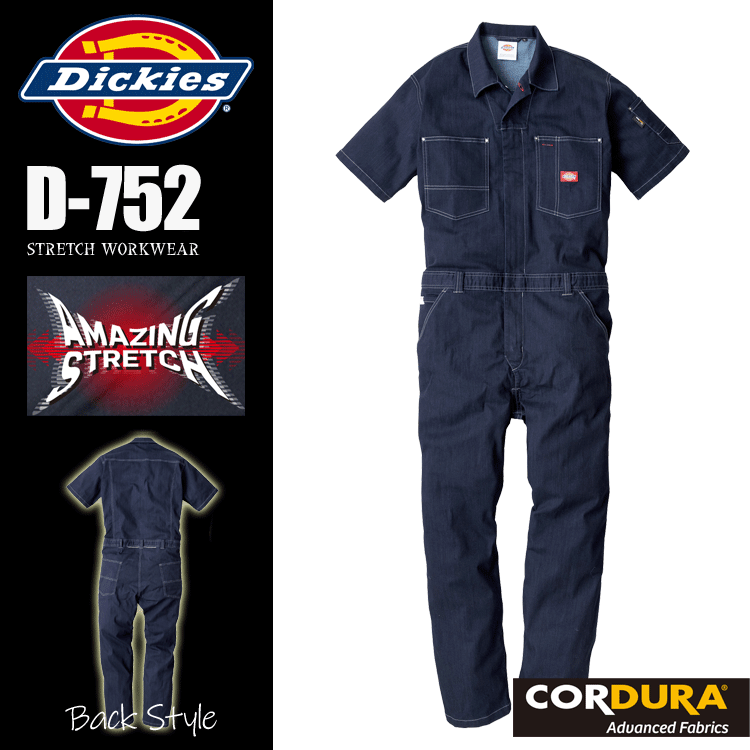 Dickies ディッキーズ D-752 ストレッチデニム 半袖ツナギ CORDURA 7oz【オールシーズン】 コーコス｜ズームオンラインショップ