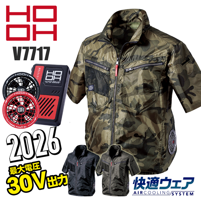 [2026年 30V仕様] HOOH 快適ウェア V7717 サイドファン半袖ジャケット＜ファン・バッテリーセット＞ 空調服 空調ウェア 撥水性 UVカット 熱中症対策 空調作業服 ファン付きウェア V3001 V3002 最大電圧30V 風量120L｜ズームオンラインショップ