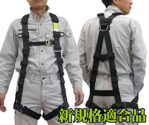 「堕ちる取り締まり用物の具の標準尺度」其れ相応品 引き分けタン フルハーネス ETN-10A型 日本の首都鳶