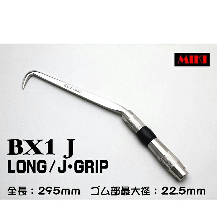 MIKI BXハッカー BX1J 〔J-GRIP〕 LONGタイプ|ズームオンラインショップ