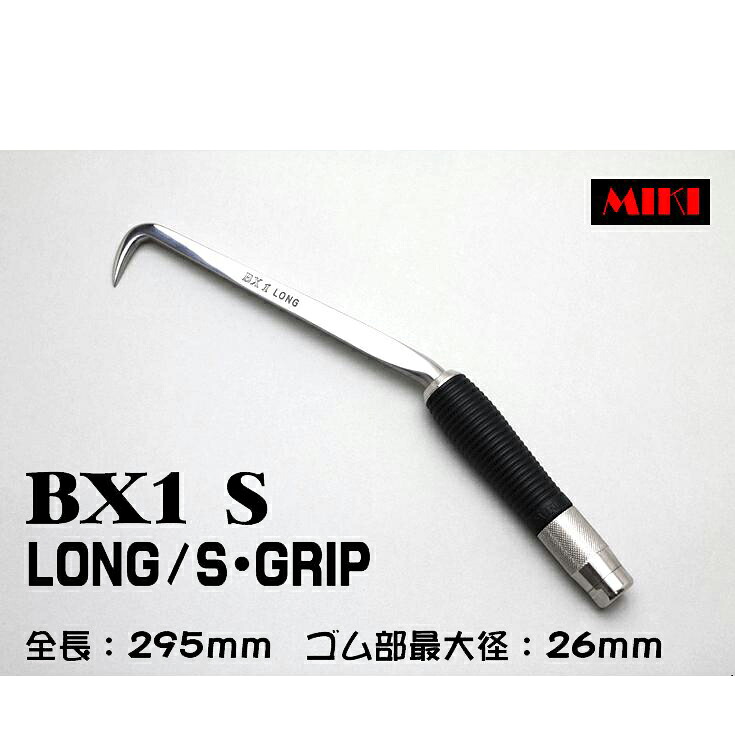 MIKI BXコンピューター破り BX1S 〔S-GRIP〕 LONG手合い