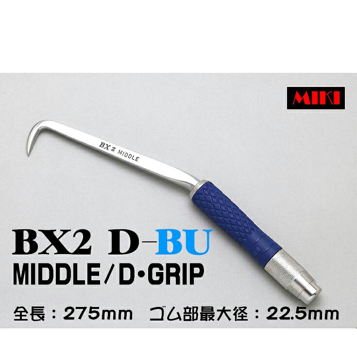 MIKI　BXハッカー　BX2D-BU 〔D-GRIP BLUE〕 MIDDLEタイプ｜ズームオンラインショップ