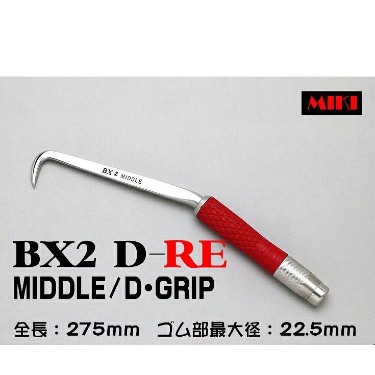 MIKI BXハッカー BX2D-RE 〔D-GRIP RED〕 MIDDLEタイプ|ズームオンラインショップ