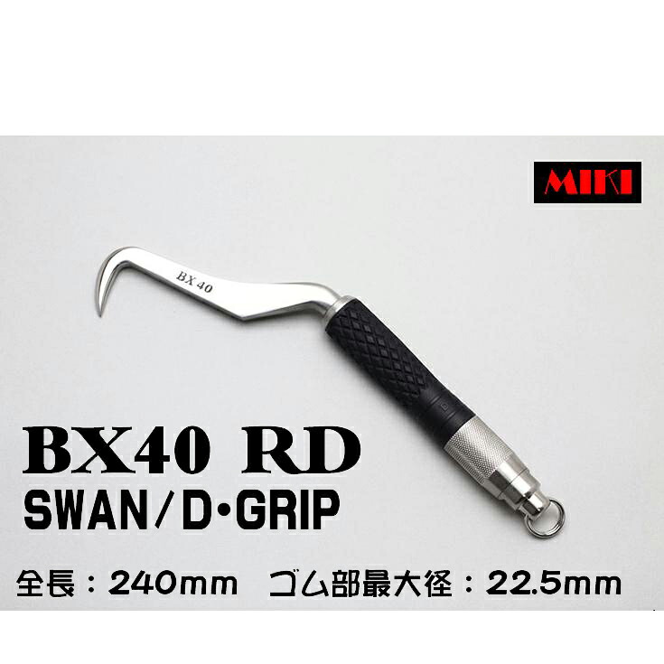 MIKI BXコンピューター破り BX40RD 〔D-GRIP〕 SWAN印字機・輪っか付 手動工具-その他
