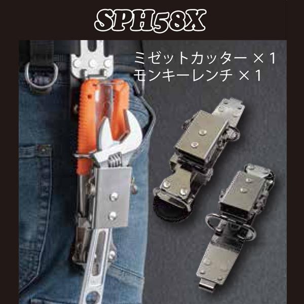 【MIKI】ミゼットカッター・モンキーレンチ差し SPH58X (受注生み出すこと)